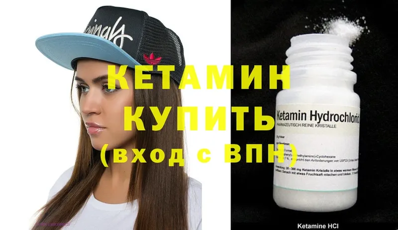 OMG   Калач  КЕТАМИН ketamine 