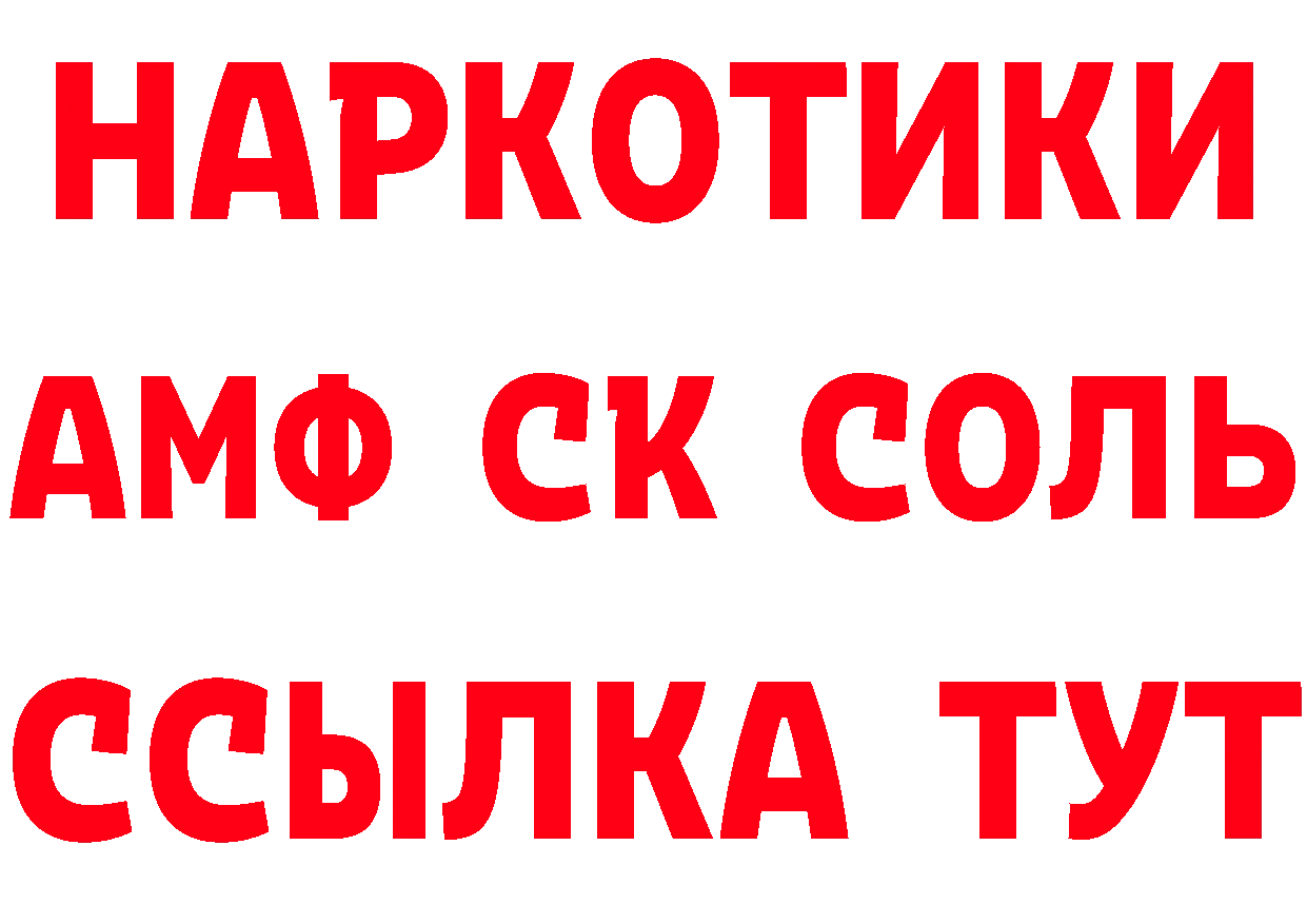 АМФЕТАМИН Розовый зеркало дарк нет мега Калач